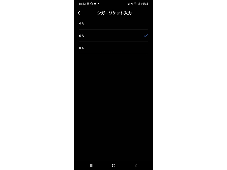 エコフローアプリの画面
