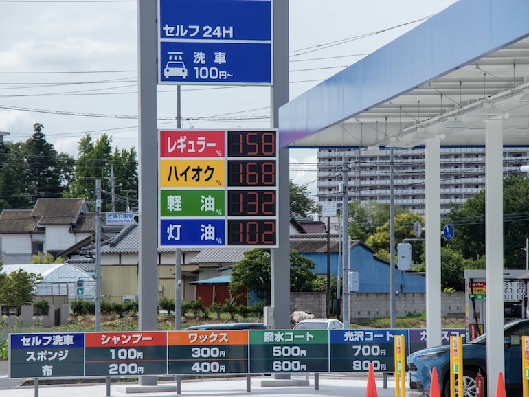 ガソリンスタンド