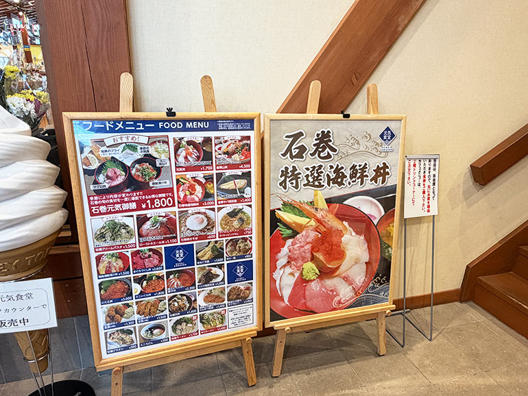 元気食堂のメニュー