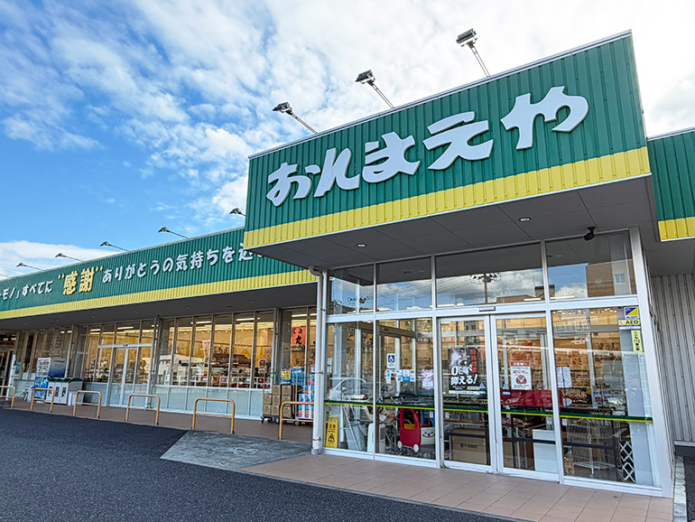 おんまえやスーパーの外観