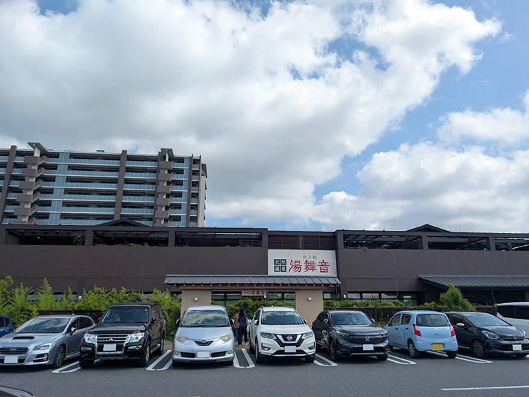 天然温泉湯舞音の外観