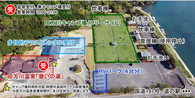 ゆとりパークたまがわの全体像