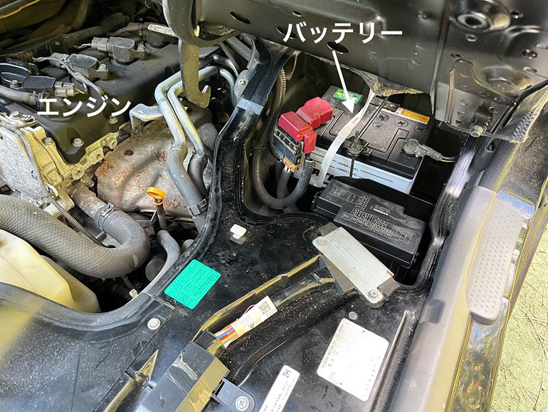 車のバッテリーの位置