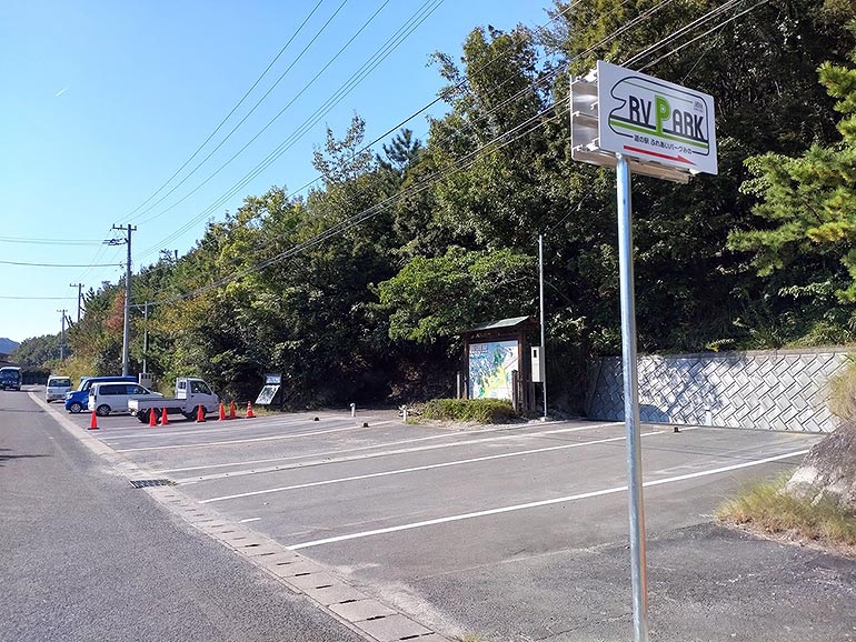 RVパーク 道の駅ふれあいパークみのの駐車場