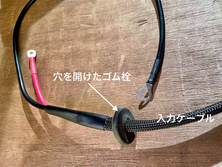 ゴム栓にケーブルを通す