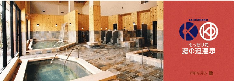 湯の迫温泉 大平楽の温泉