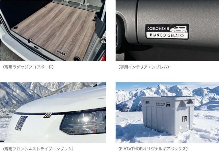 Doblò MAXI 5 Bianco Gelatoの内装