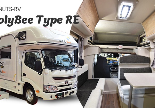 ナッツRV「ジョリビー」待望のリアエントランスモデル！ライトキャブコンの新境地