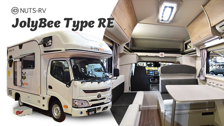 ナッツRV「ジョリビー」待望のリアエントランスモデル！ライトキャブコンの新境地