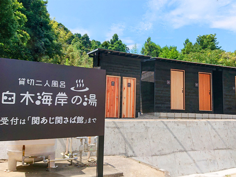 白木海岸の湯の外観