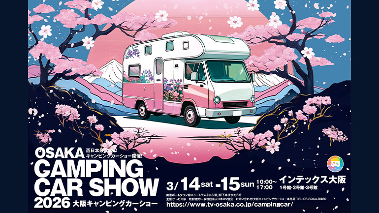 26年大阪キャンピングカーショー