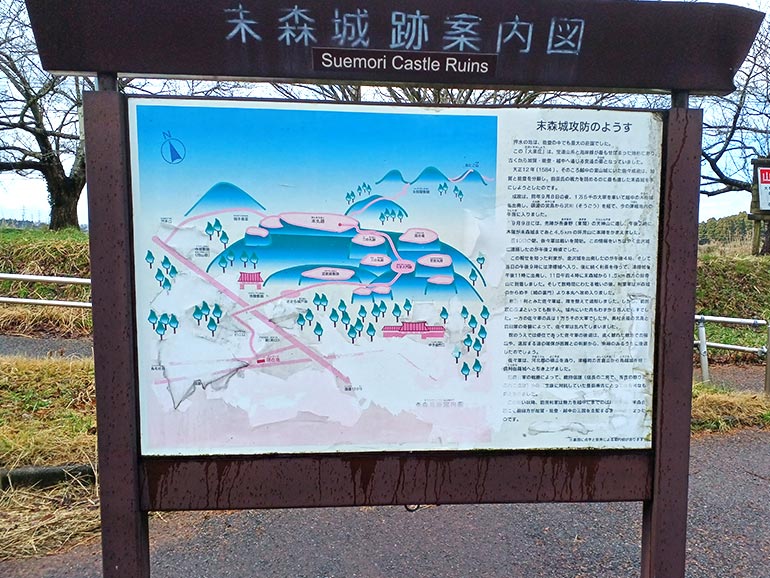 末森城案内板