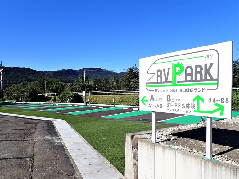 RV park plus 沼田健康ランドの駐車場