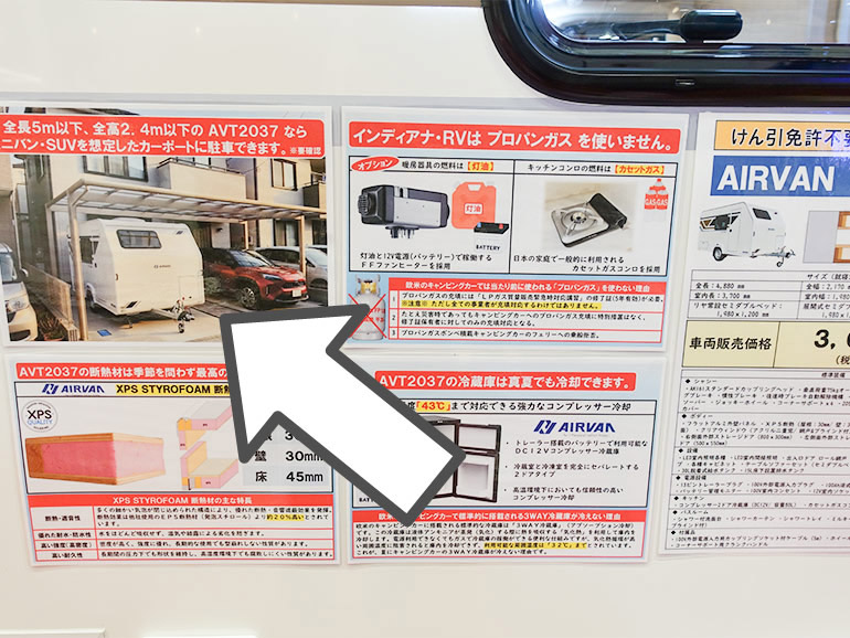 AIRVAN AVT2037のチラシ