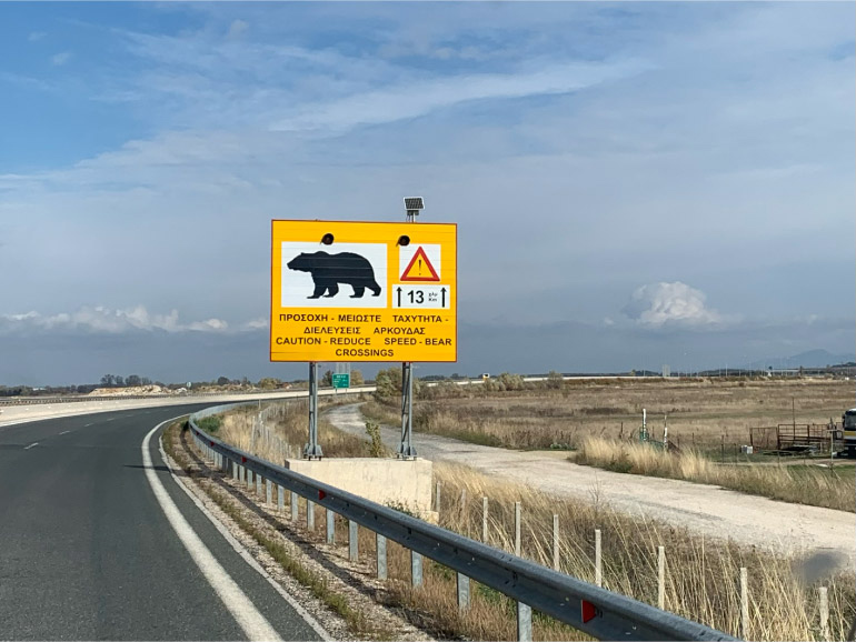 北マケドニアの熊注意看板