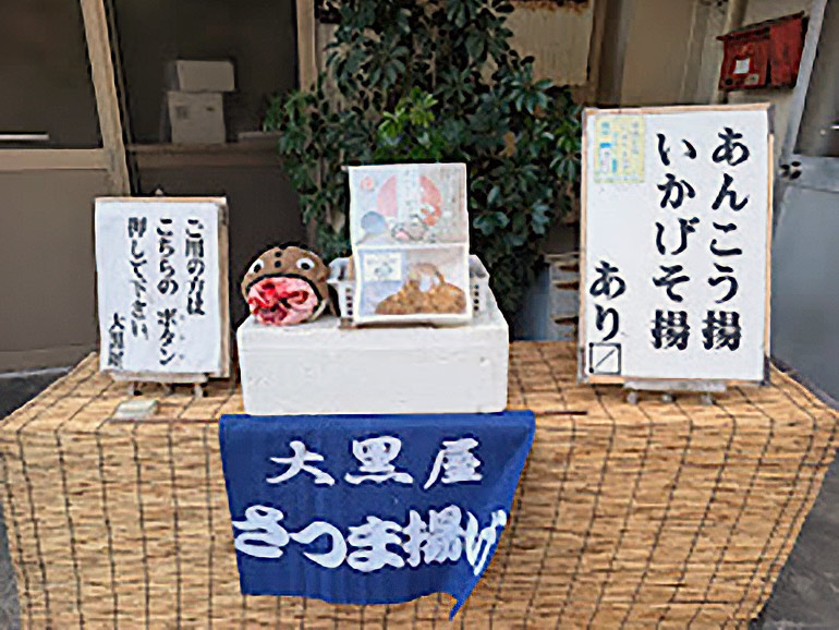 大黒屋水産食品の販売商品