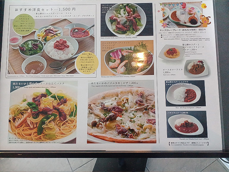 道の駅 ウェーブパーク滑川レストランのメニュー