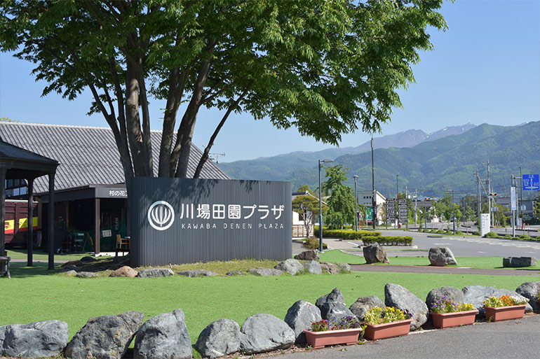 道の駅 川場田園プラザ（群馬県）