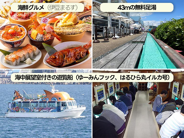 道の駅伊東マリンタウン