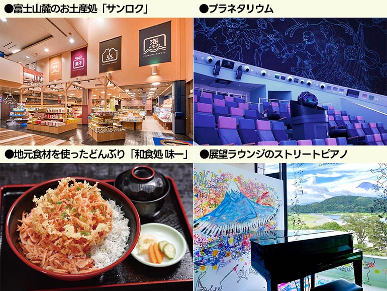 道の駅 富士川楽座