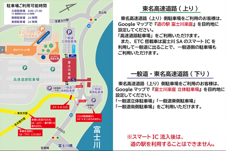 道の駅 富士川楽座のマップ