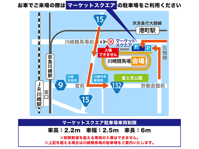 川崎競馬場の駐車場
