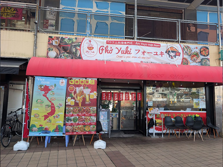 ベトナム料理店フォーユキの外観