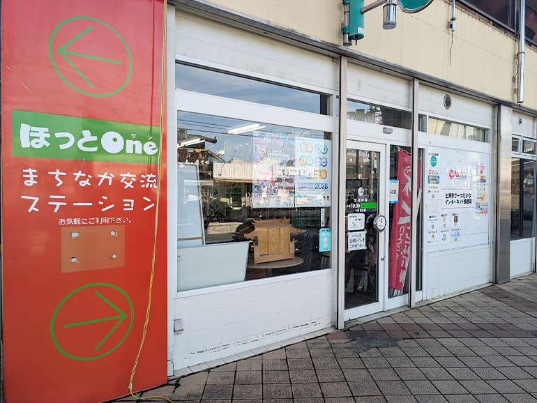 ほっとOneの外観