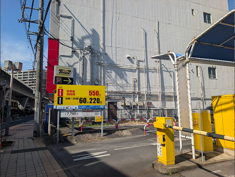 タイムズ土浦川口の入り口