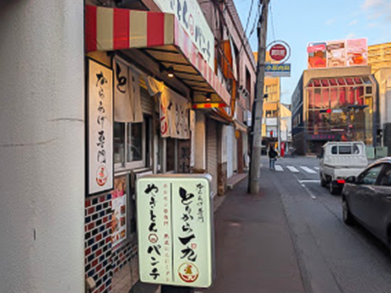 やきとんパンチ土浦店の外観