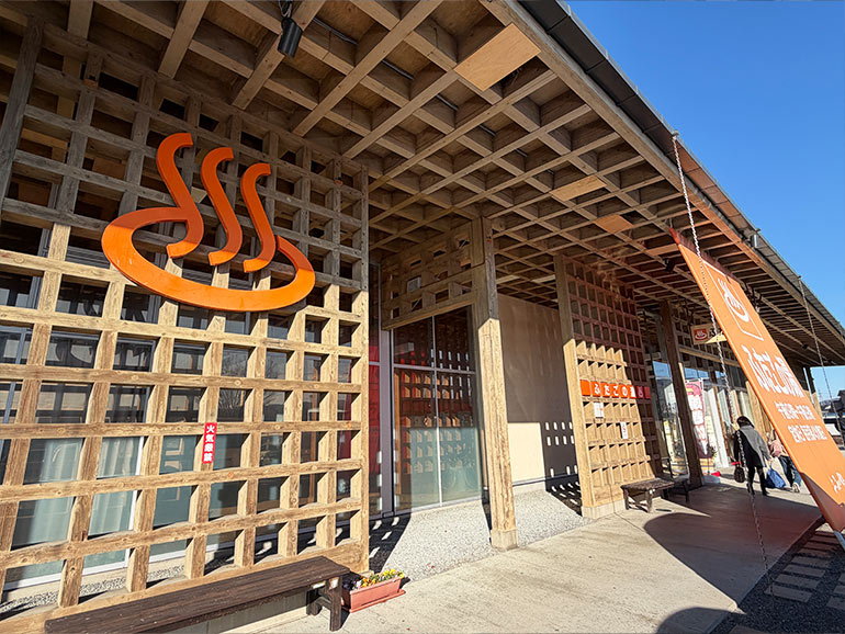 温泉施設「ふたごの湯」の外観