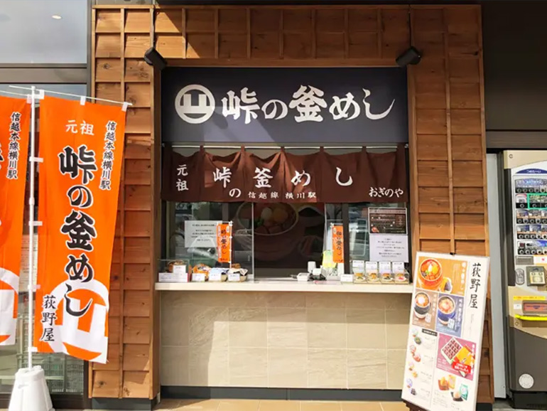 店舗