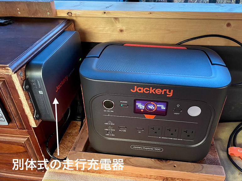 走行充電器
