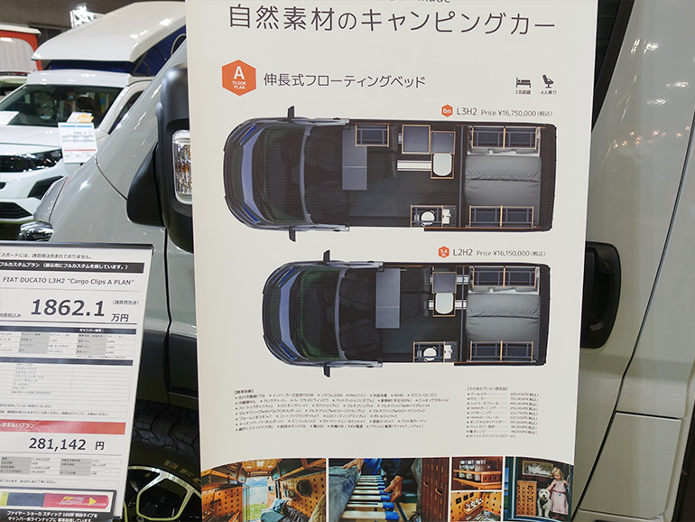 カーゴクリップスの全体図