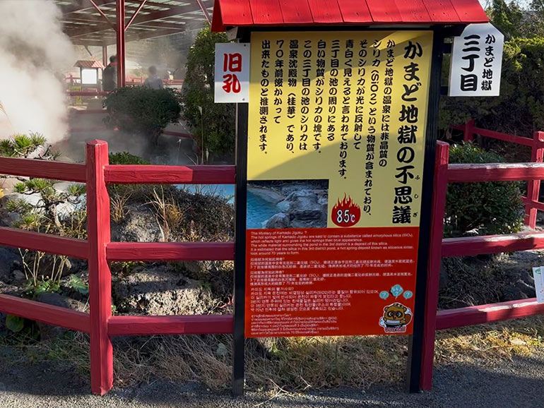 地獄めぐりの風景