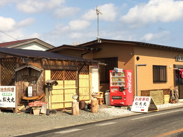 お食事処 松大丸の外観