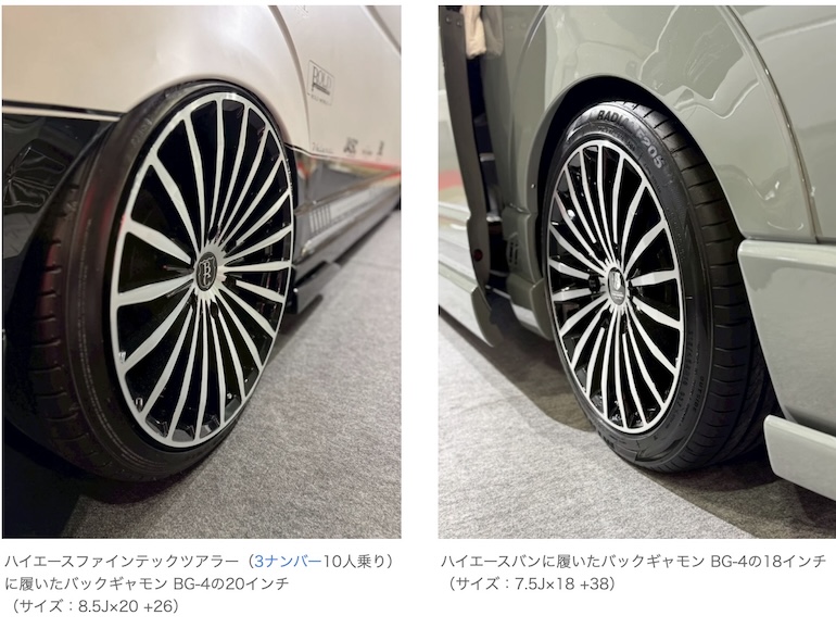 ホイール