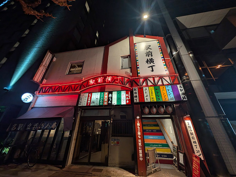 駅前横丁ビルの外観