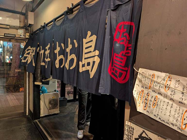 立呑 おお島