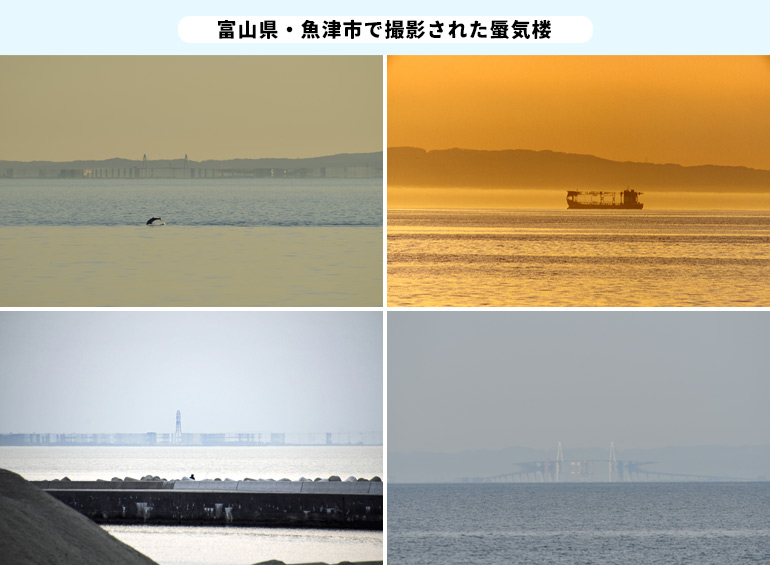 富山で撮影された蜃気楼