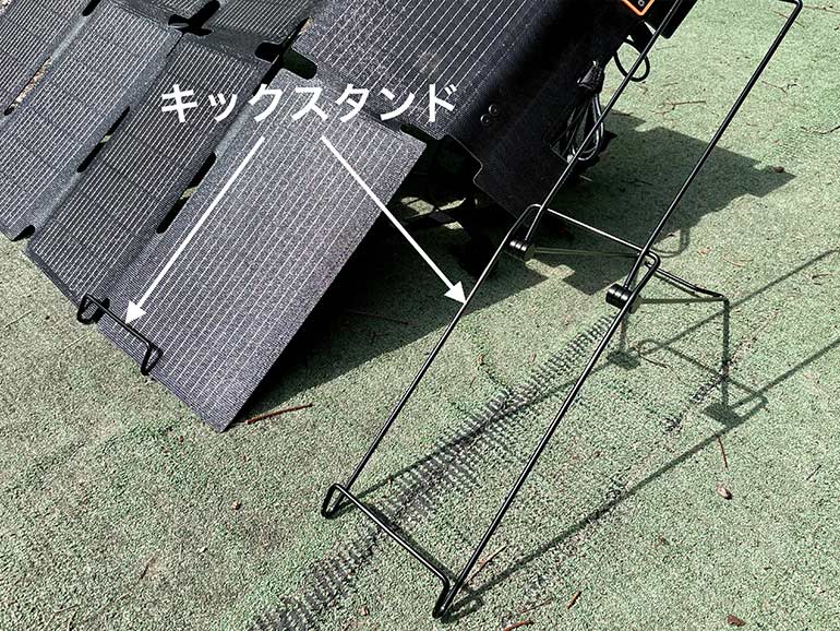 ソーラーパネルのキックスタンド