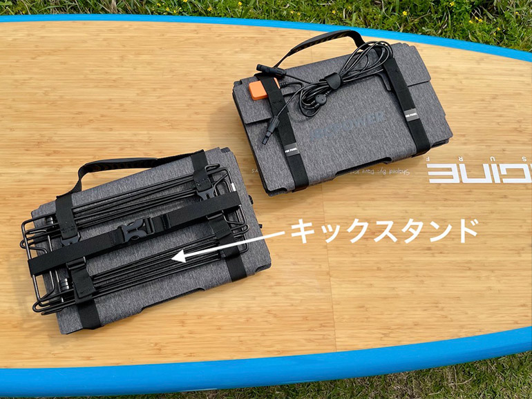 収納したソーラーパネル
