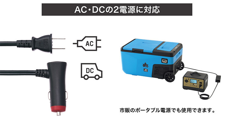 （野電）エレキャン・凍結冷凍冷蔵庫 25-BFの供給源