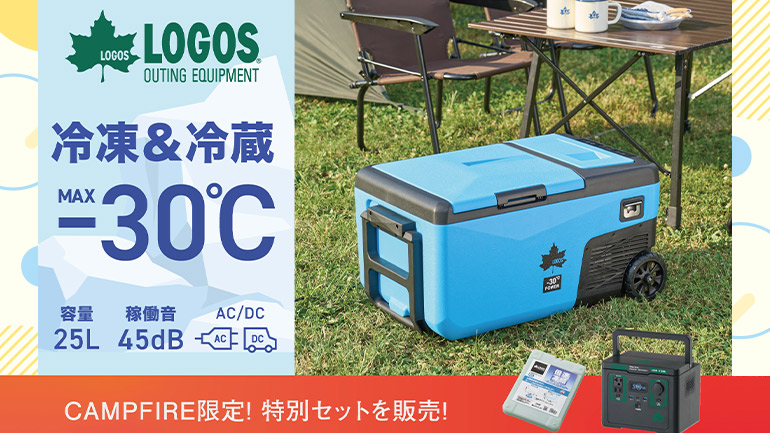 ロゴスの-30℃ポータブル冷凍冷蔵庫が車中泊の夏を変える