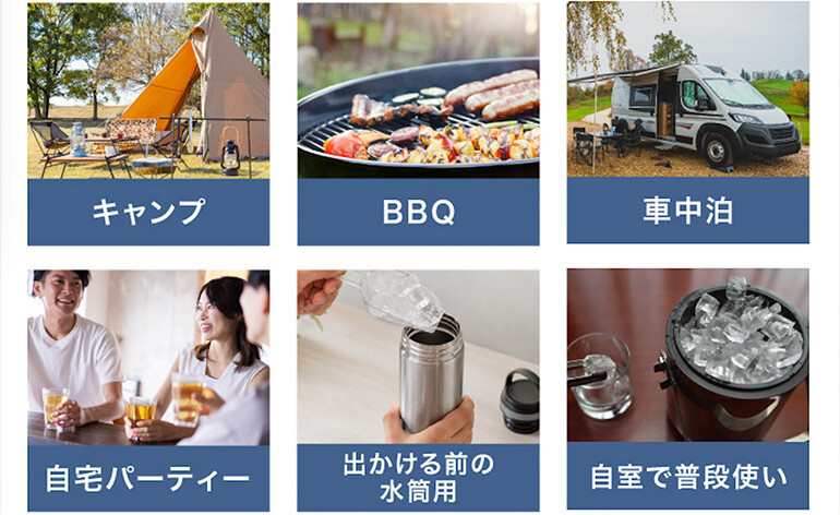 PowerArQのポータブル製氷機活用例