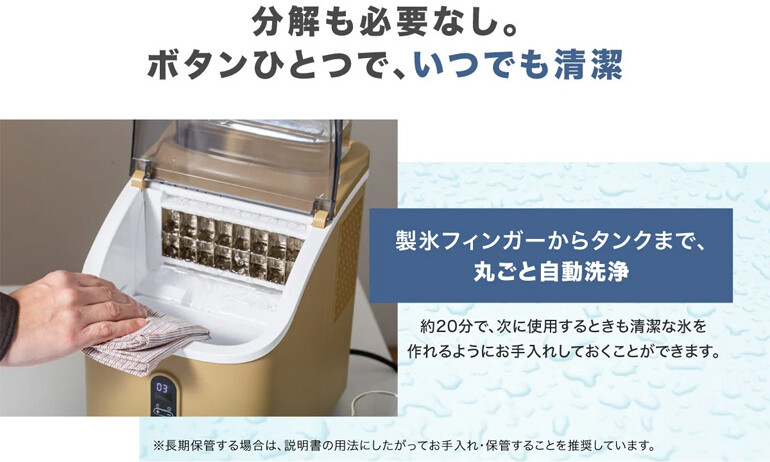 PowerArQのポータブル製氷機