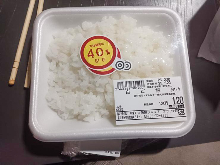 ご飯
