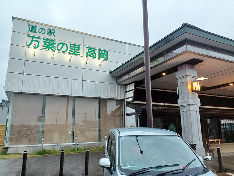 道の駅 万葉の里高岡外観