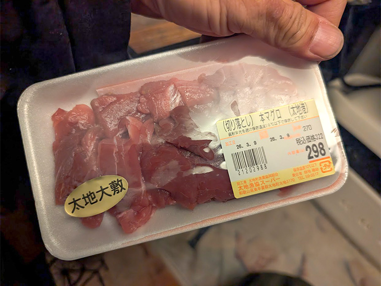 本鮪