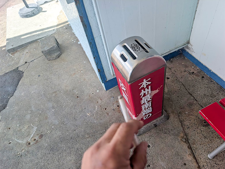喫煙所